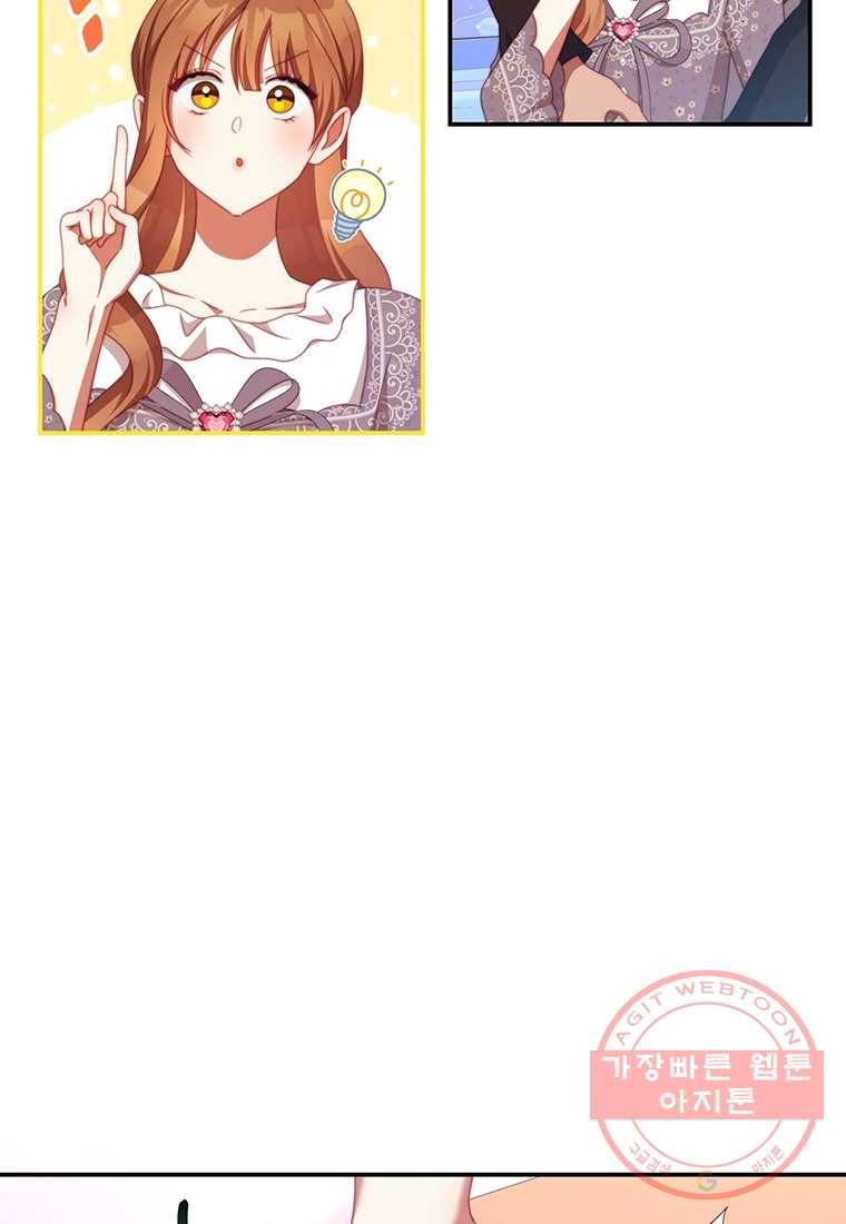 남주의 연적이 되어 버렸다 54화 28