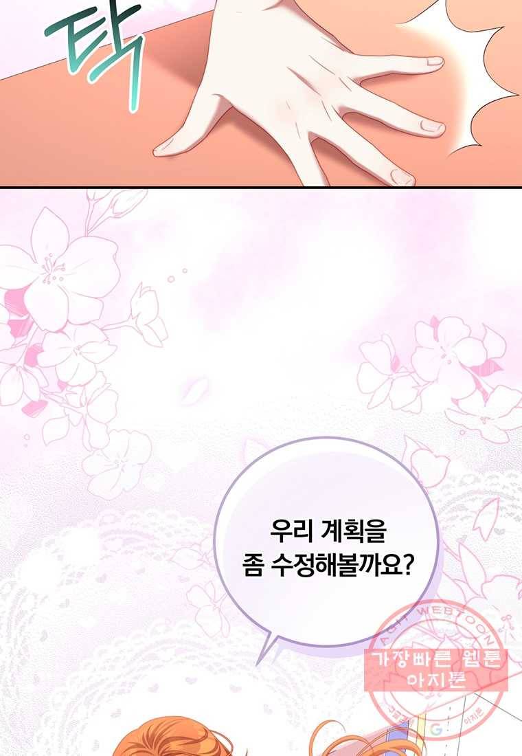 남주의 연적이 되어 버렸다 54화 29