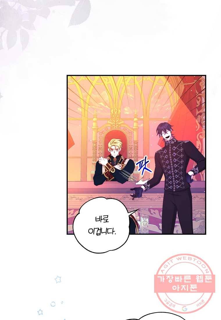 남주의 연적이 되어 버렸다 54화 44