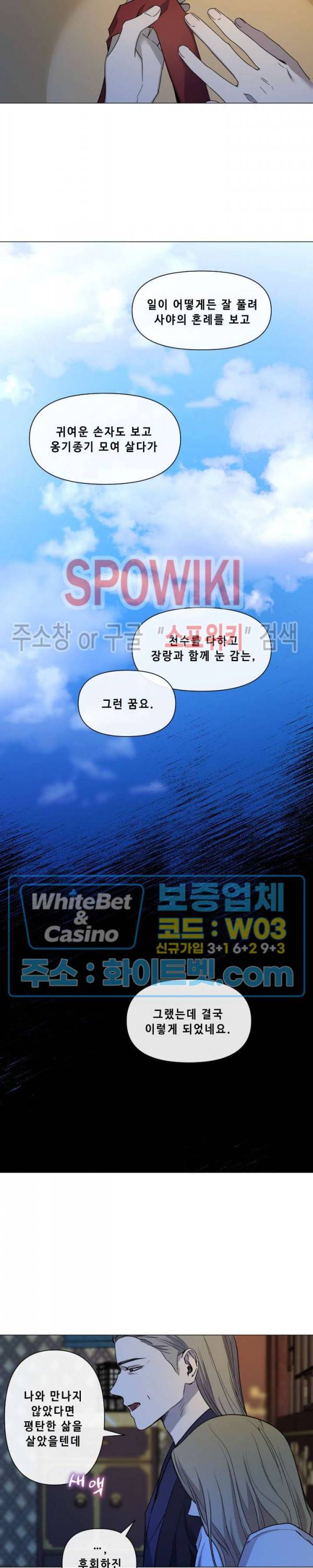 사야 16화 2