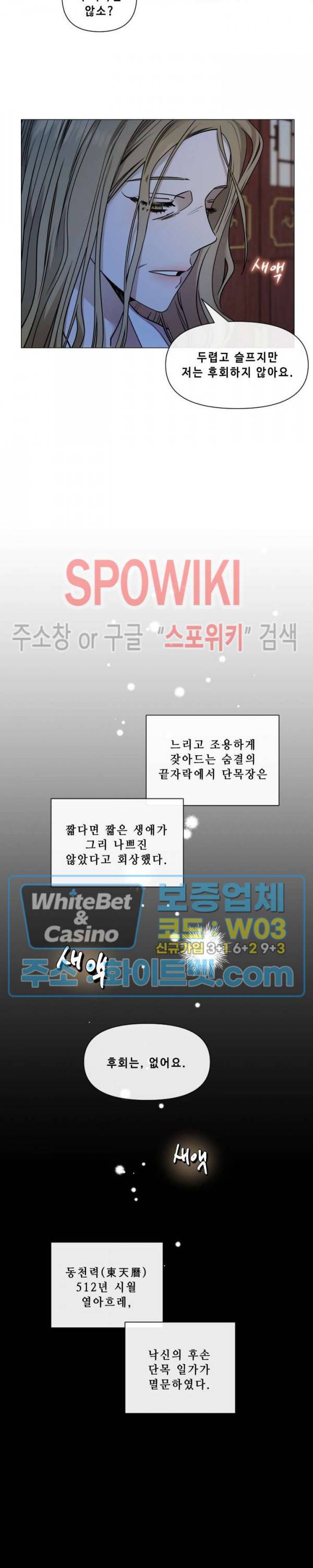 사야 16화 3
