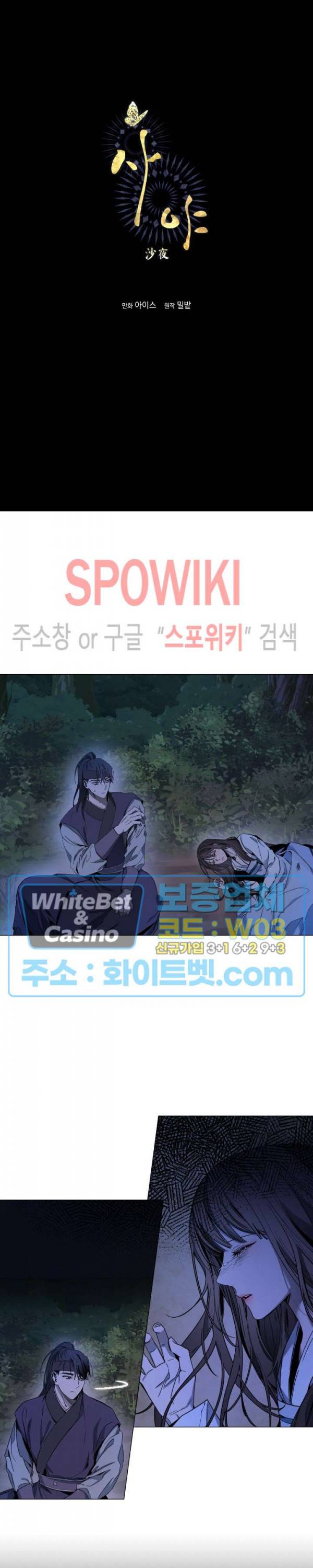 사야 16화 4