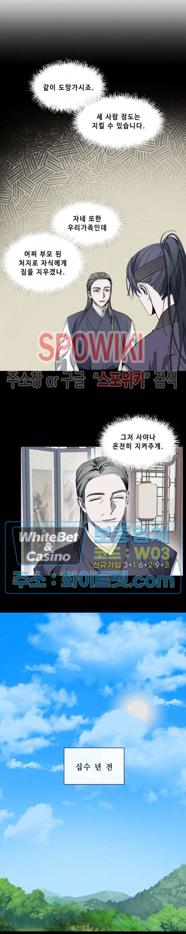 사야 16화 5