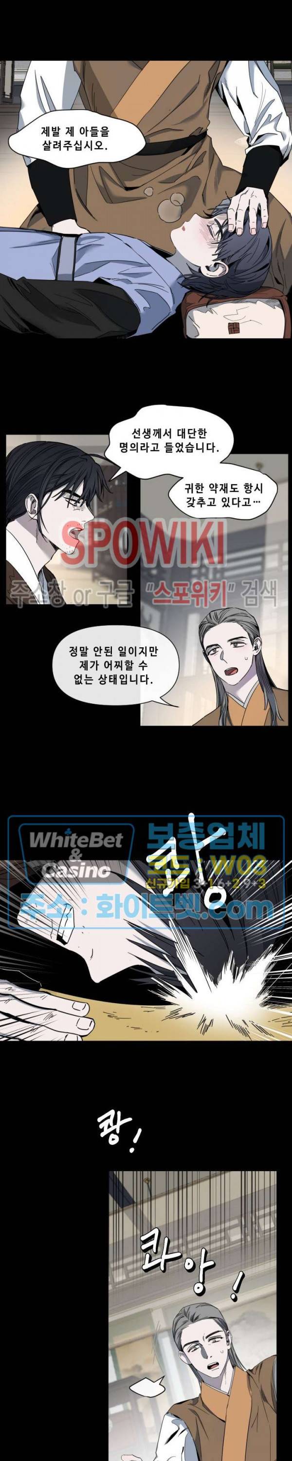사야 16화 6