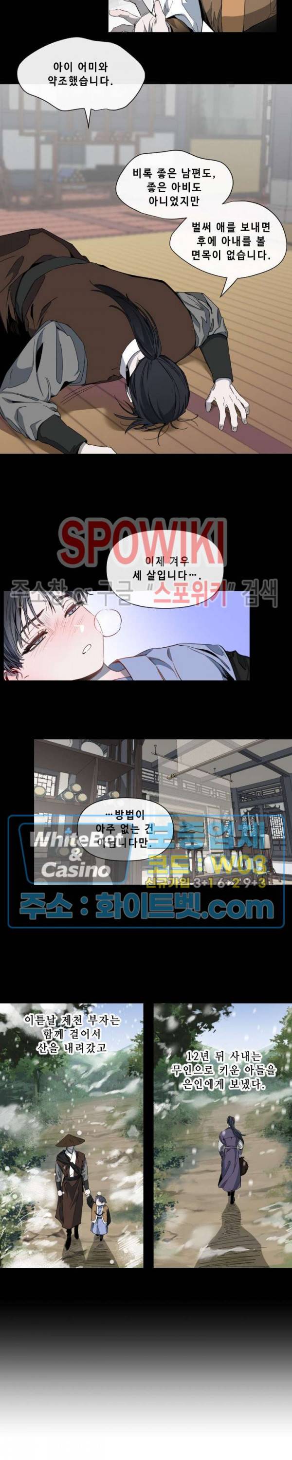 사야 16화 7