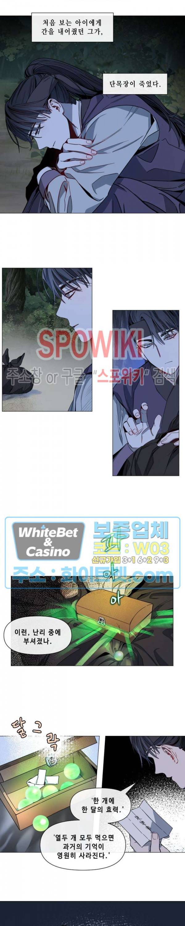 사야 16화 8