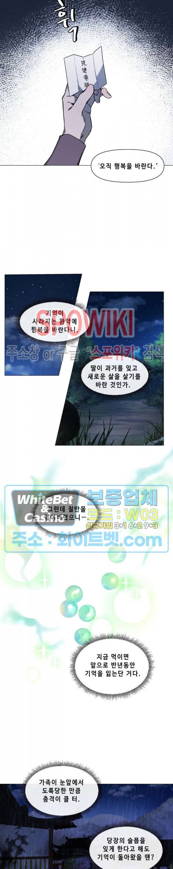 사야 16화 9