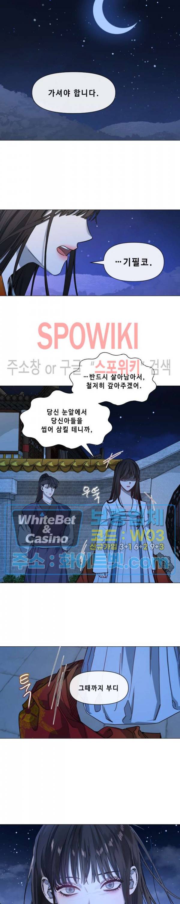 사야 16화 13
