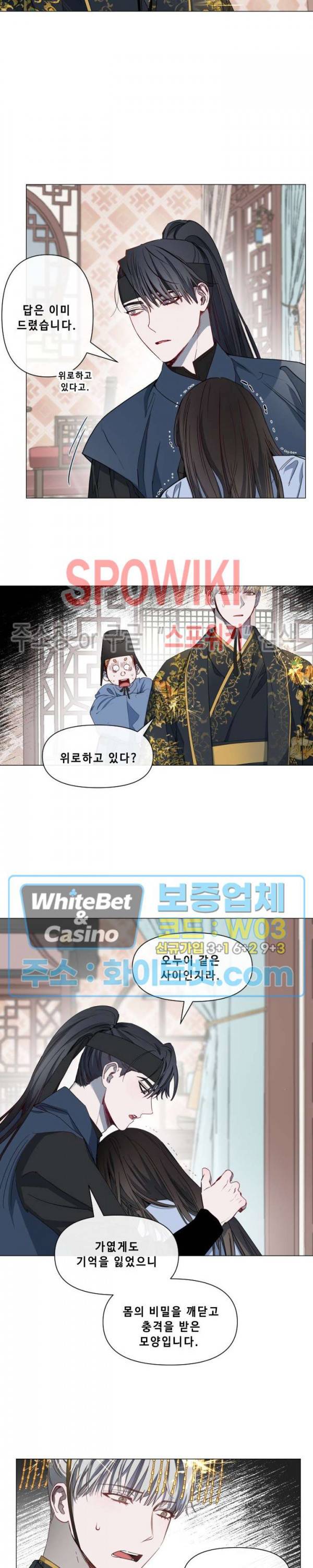 사야 16화 15