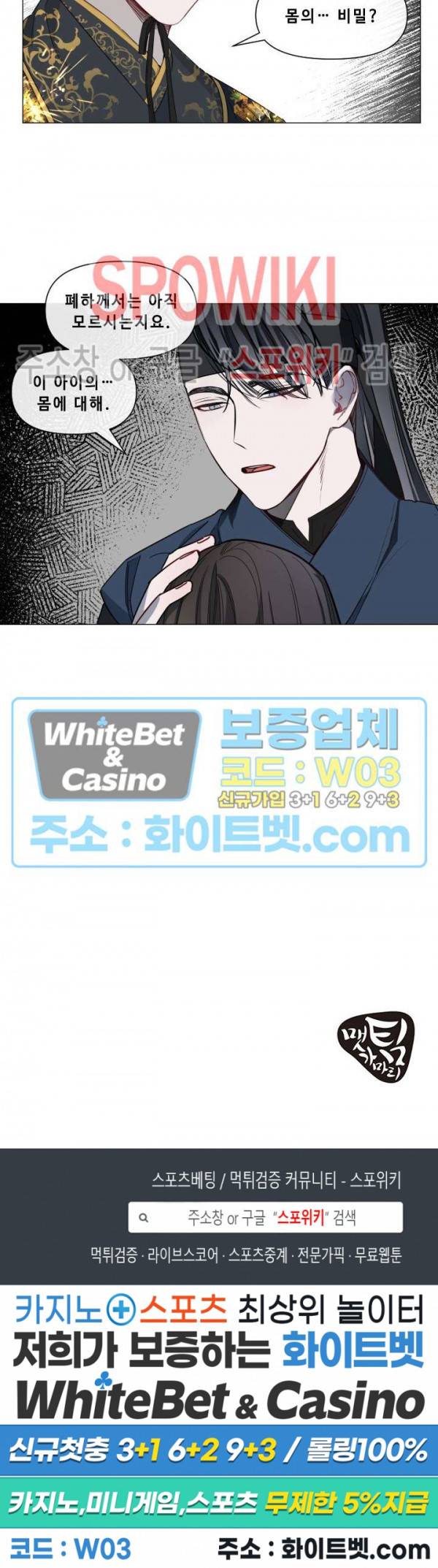 사야 16화 16