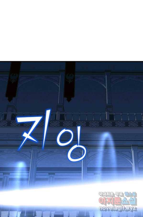 환생의 정석 23화 1