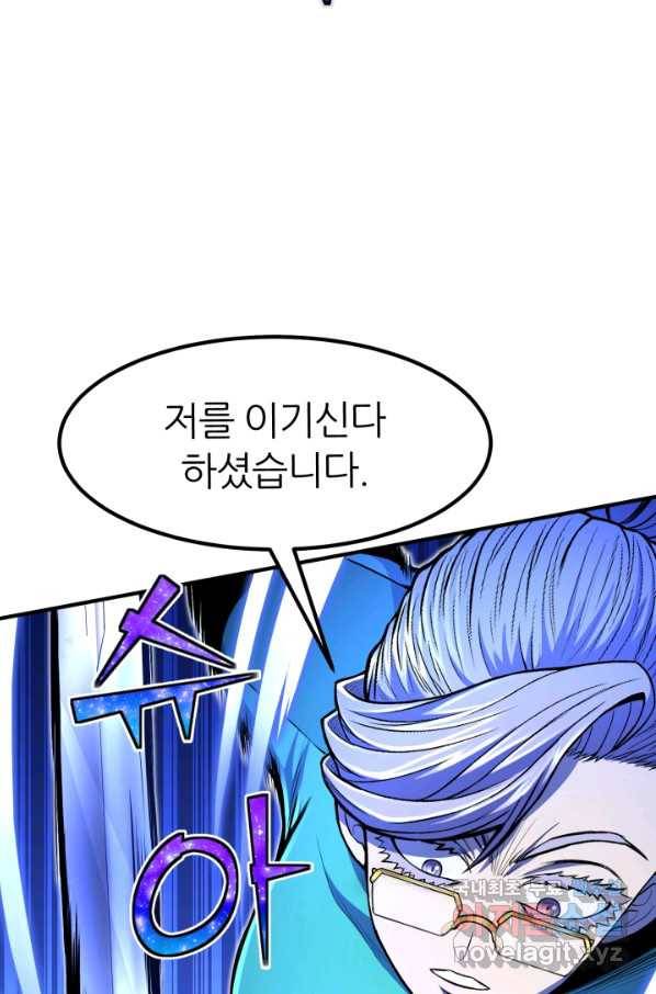 환생의 정석 23화 9