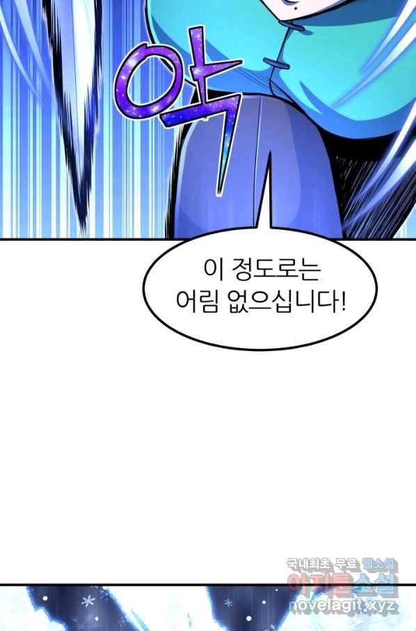 환생의 정석 23화 10