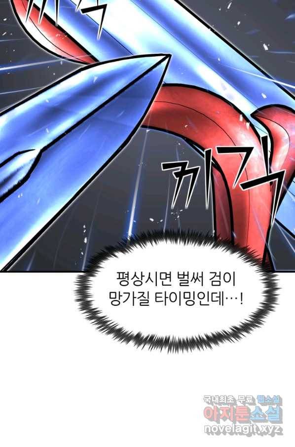 환생의 정석 23화 21