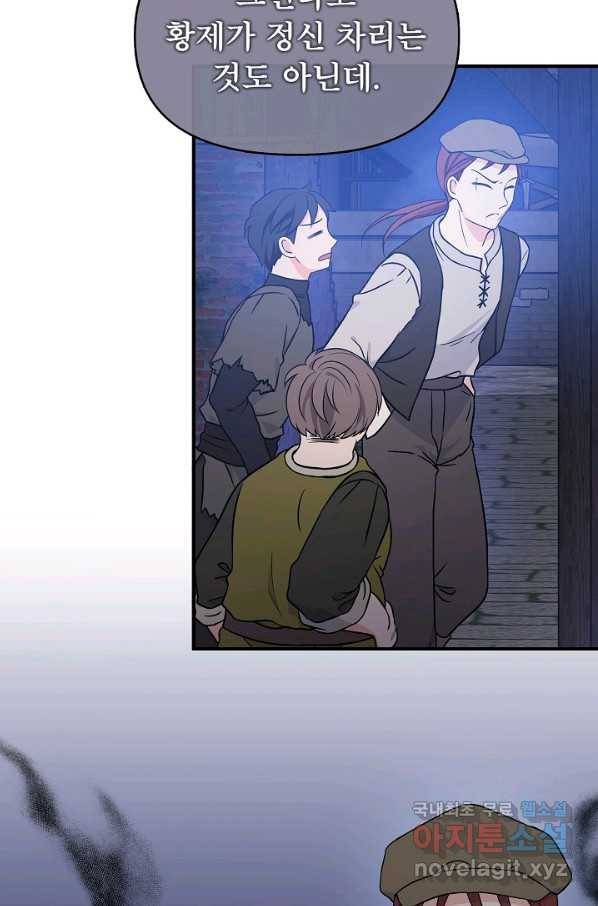 주인공들의 아이로 태어났다 28화 9