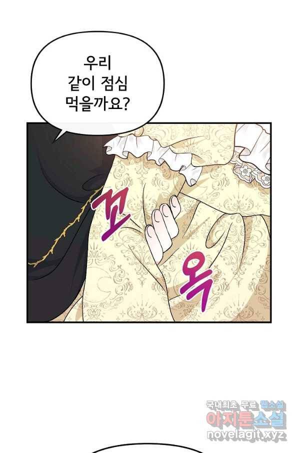 주인공들의 아이로 태어났다 28화 20