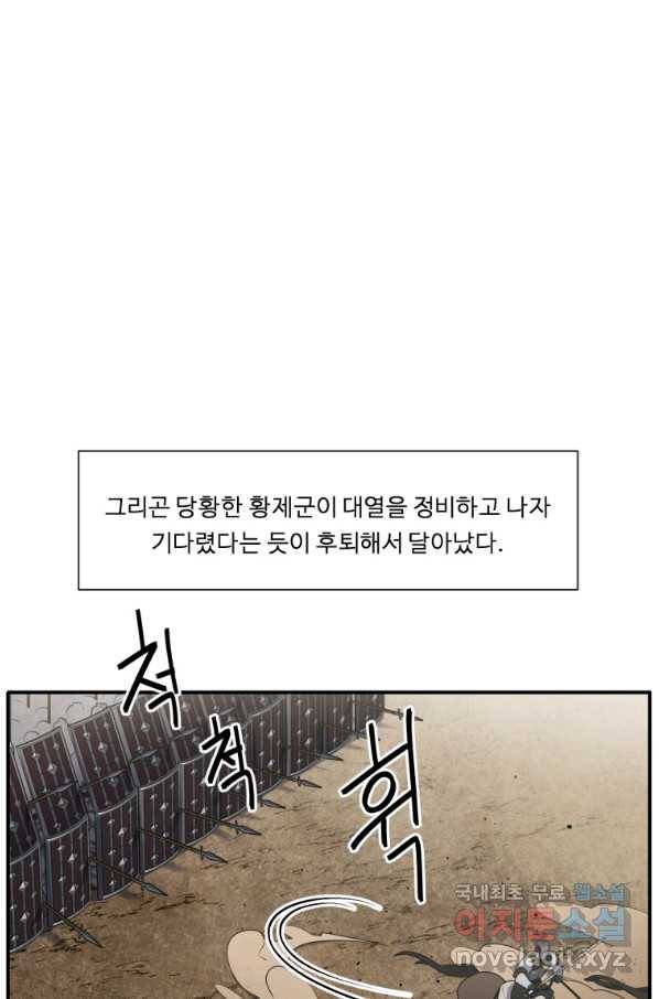 정령왕 엘퀴네스 228화 3