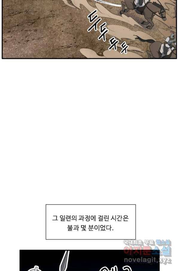 정령왕 엘퀴네스 228화 4