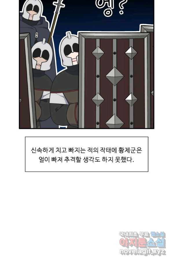 정령왕 엘퀴네스 228화 5