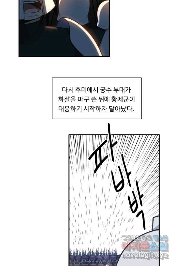 정령왕 엘퀴네스 228화 7