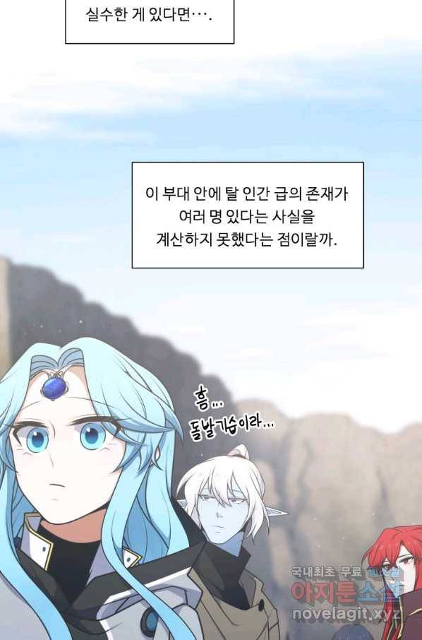 정령왕 엘퀴네스 228화 11