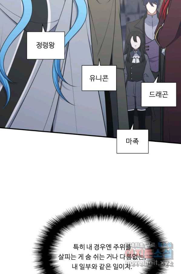 정령왕 엘퀴네스 228화 12
