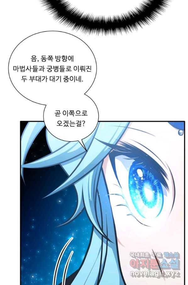 정령왕 엘퀴네스 228화 13