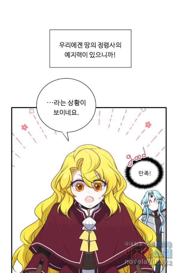 정령왕 엘퀴네스 228화 15