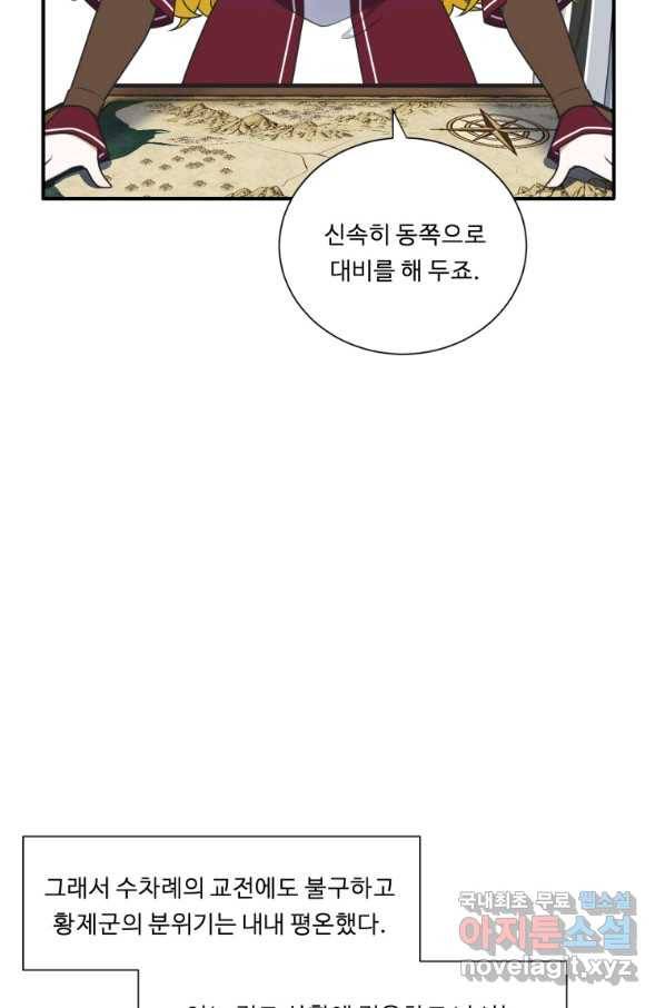 정령왕 엘퀴네스 228화 16