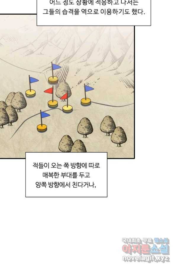 정령왕 엘퀴네스 228화 17