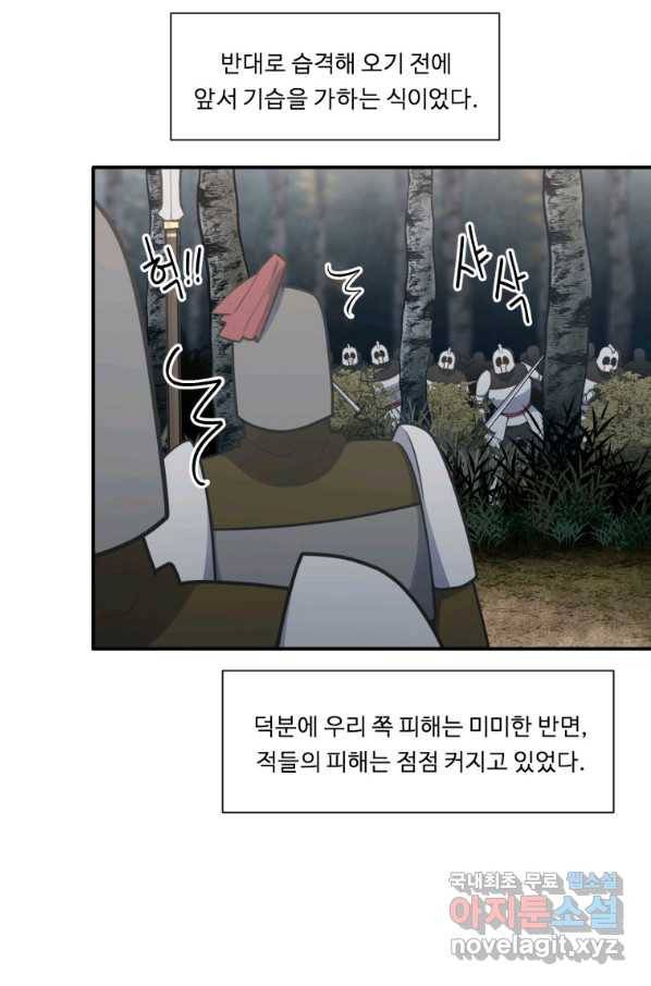 정령왕 엘퀴네스 228화 18