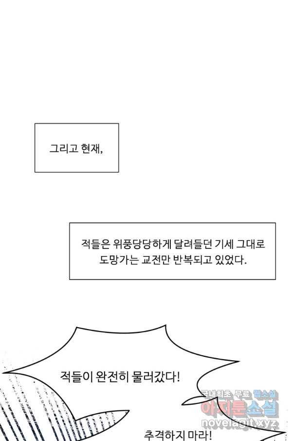 정령왕 엘퀴네스 228화 19