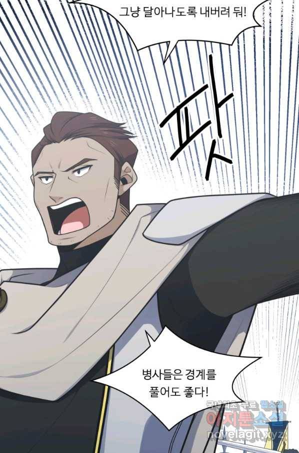 정령왕 엘퀴네스 228화 20