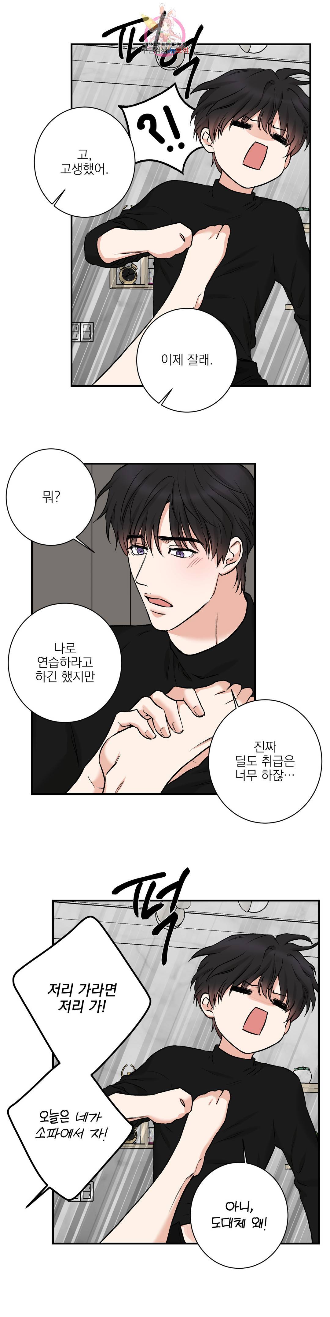 인시크릿 93화 외전 21화 2