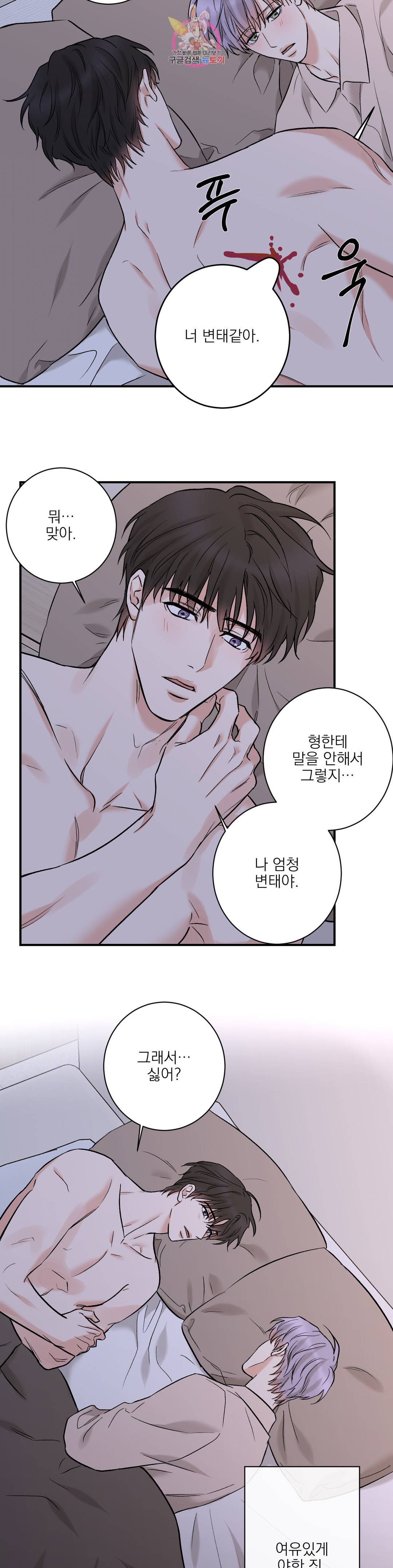 인시크릿 93화 외전 21화 8