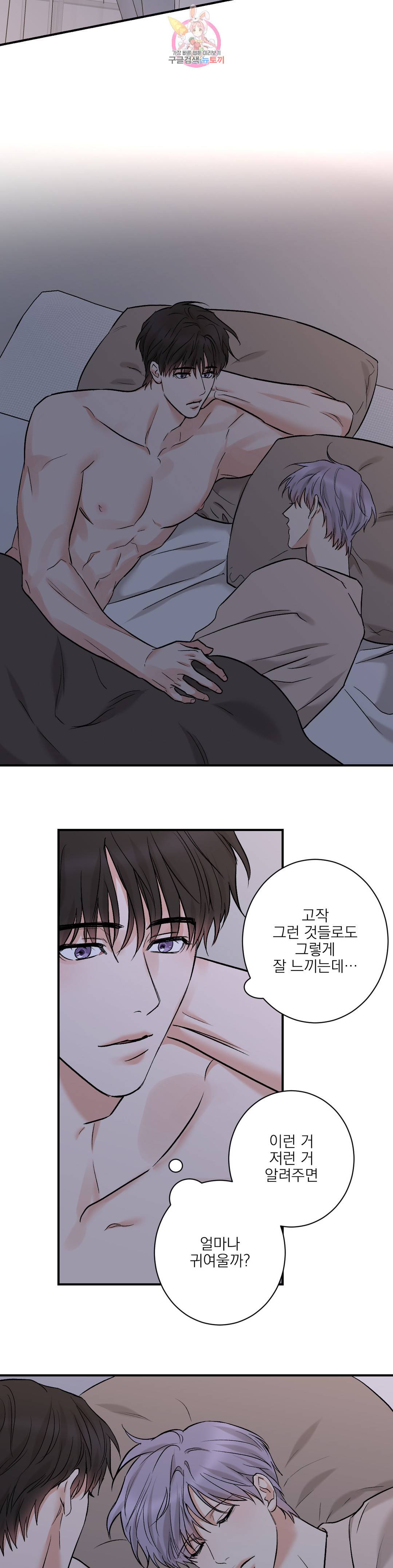 인시크릿 93화 외전 21화 10