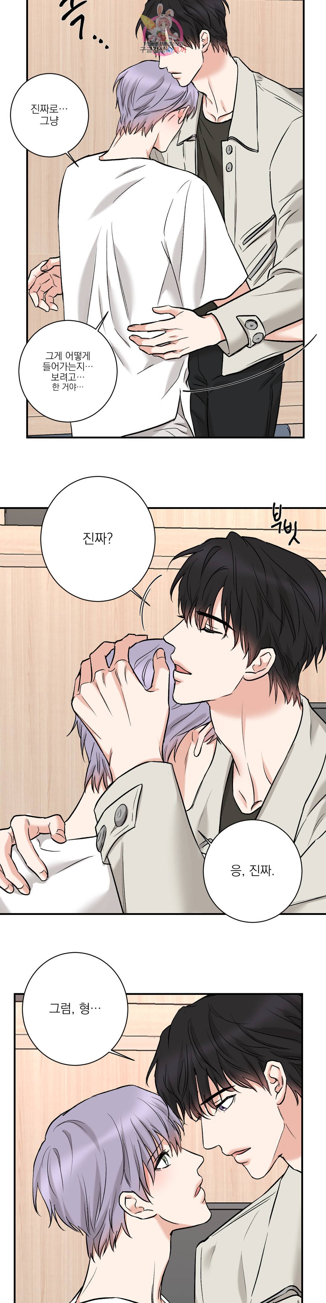 인시크릿 93화 외전 21화 15