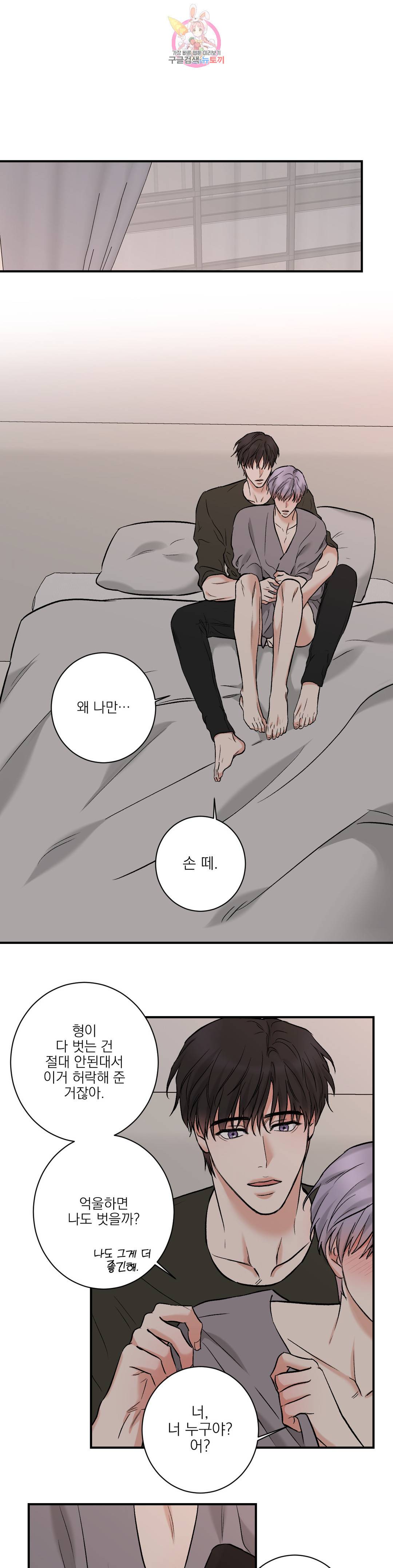 인시크릿 93화 외전 21화 17