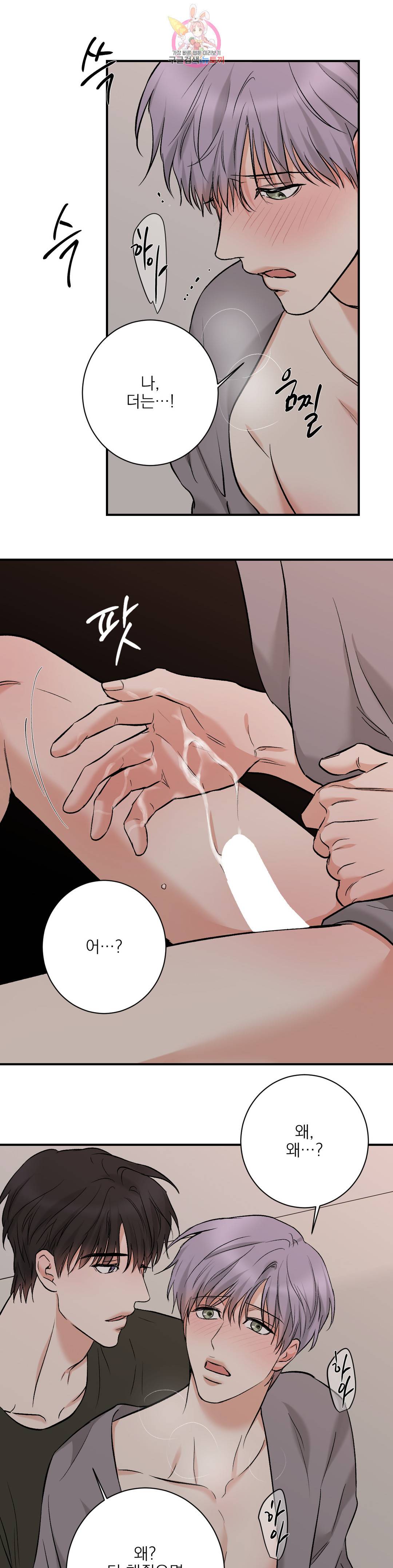 인시크릿 93화 외전 21화 20