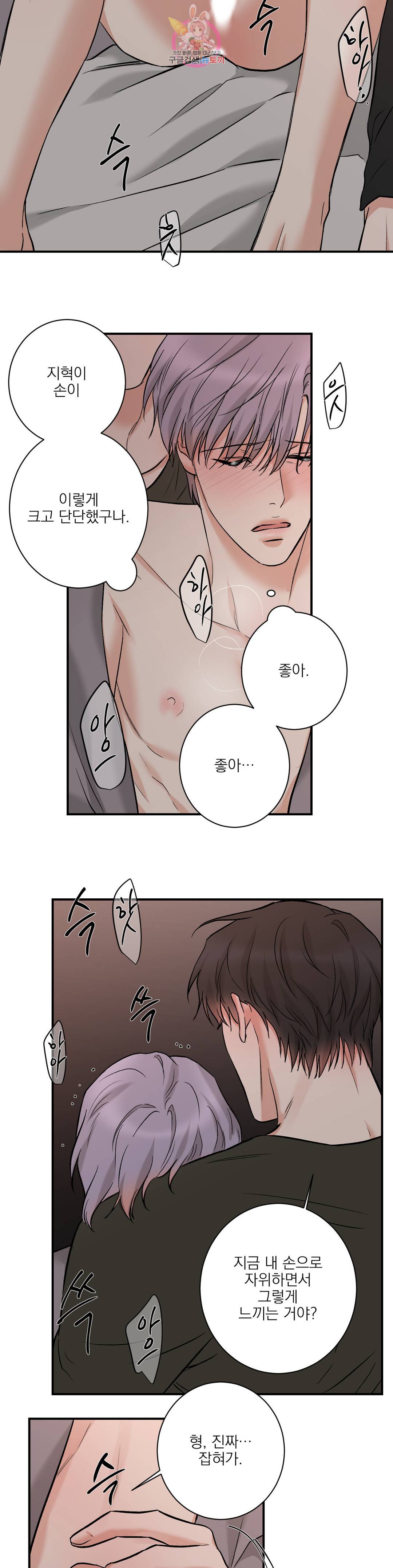 인시크릿 93화 외전 21화 22
