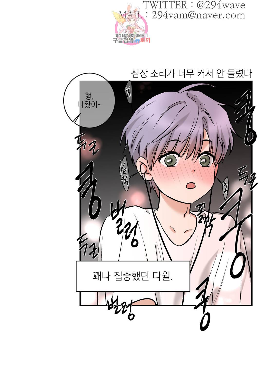 인시크릿 93화 외전 21화 25