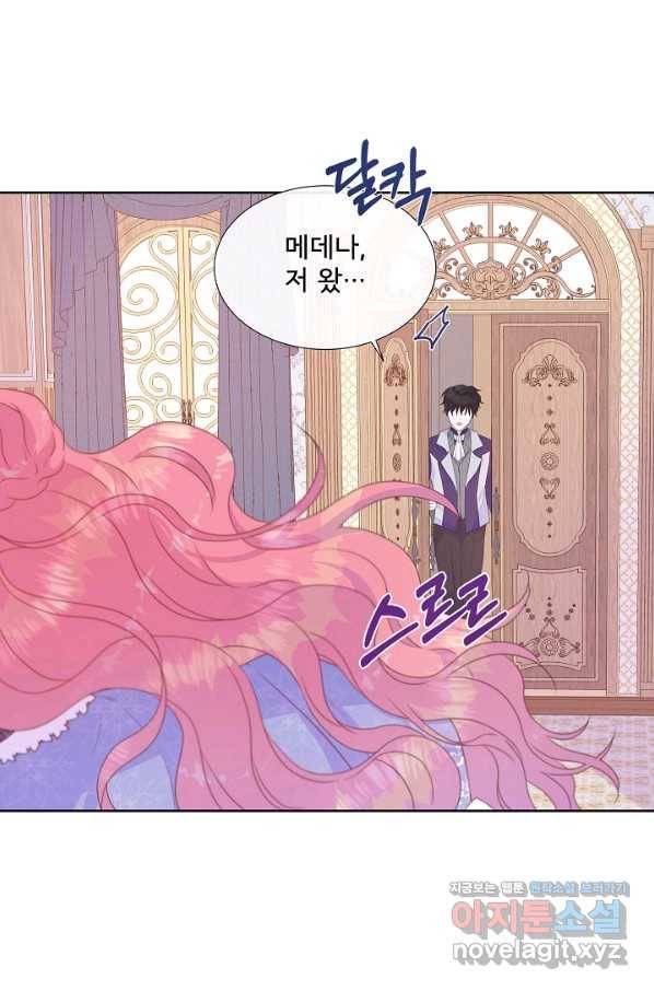 여주를 믿지 마세요 32화 1