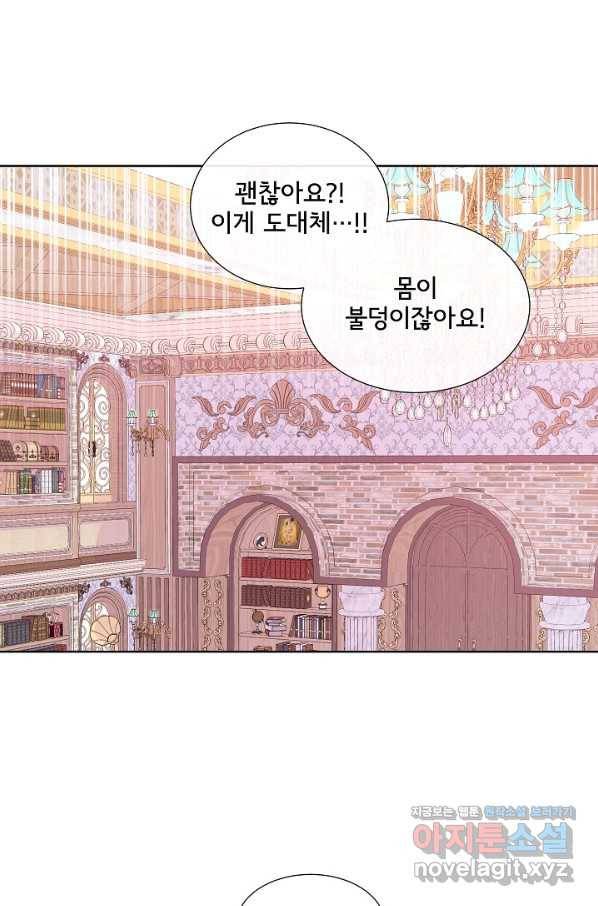 여주를 믿지 마세요 32화 5