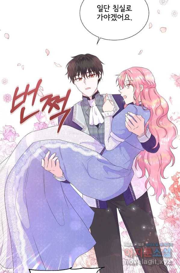 여주를 믿지 마세요 32화 11