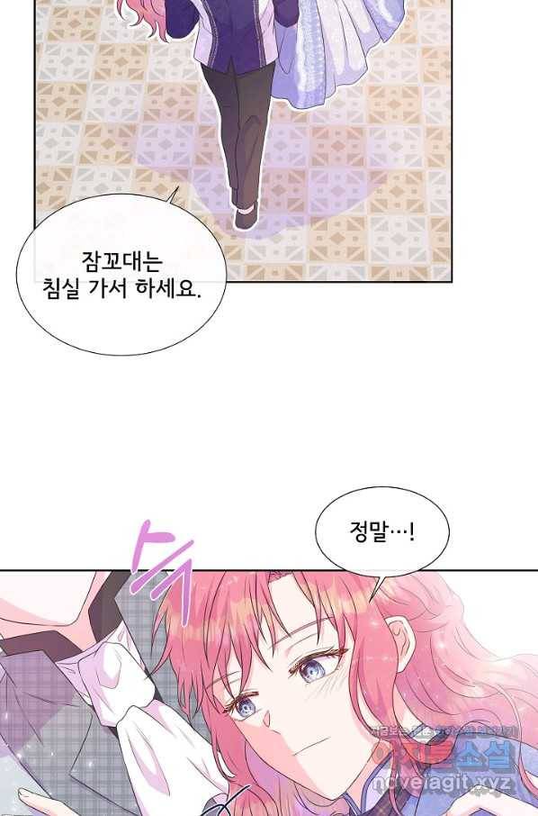 여주를 믿지 마세요 32화 13