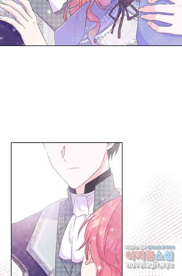 여주를 믿지 마세요 32화 14