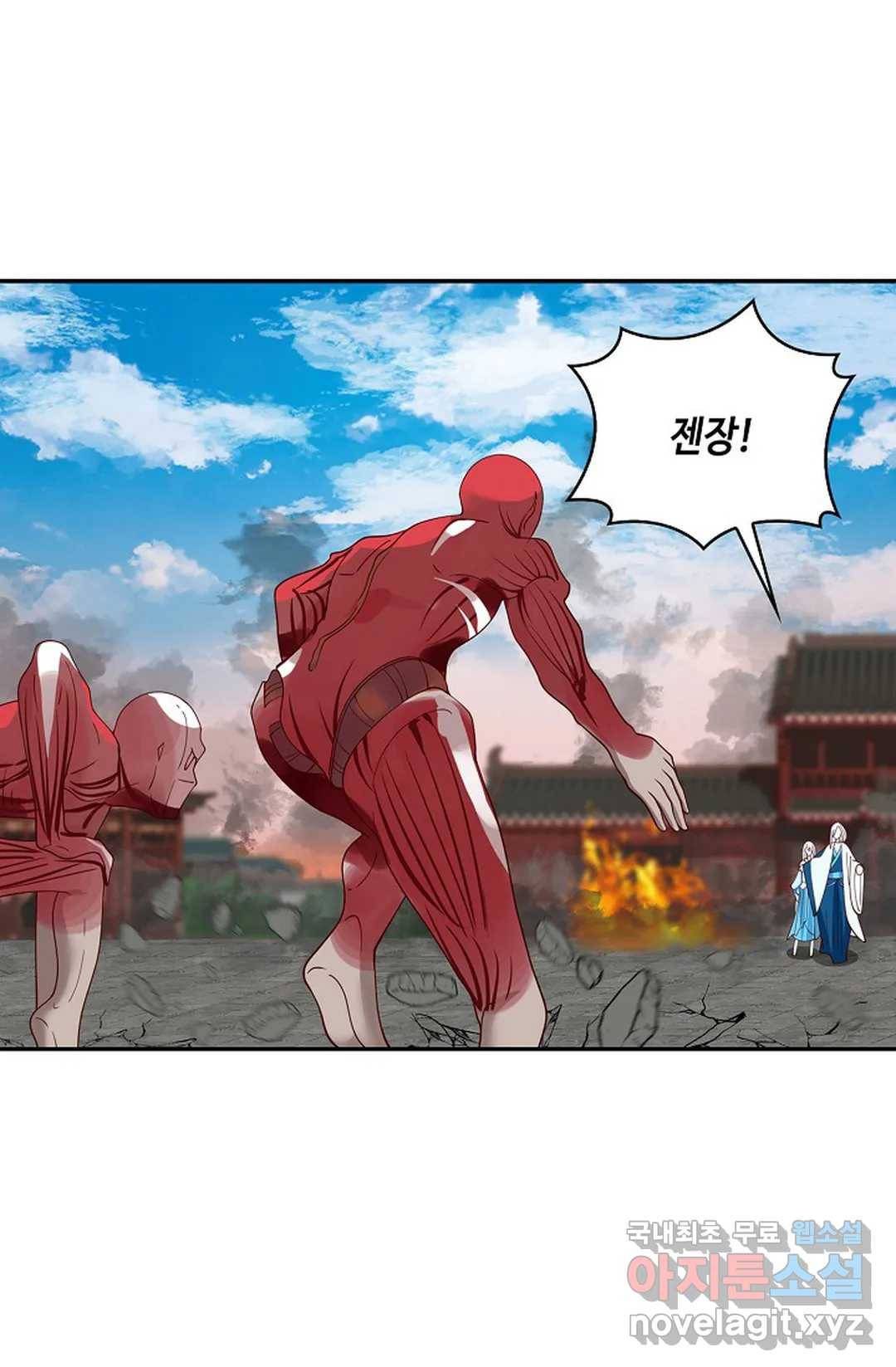 무련전봉 670화 29