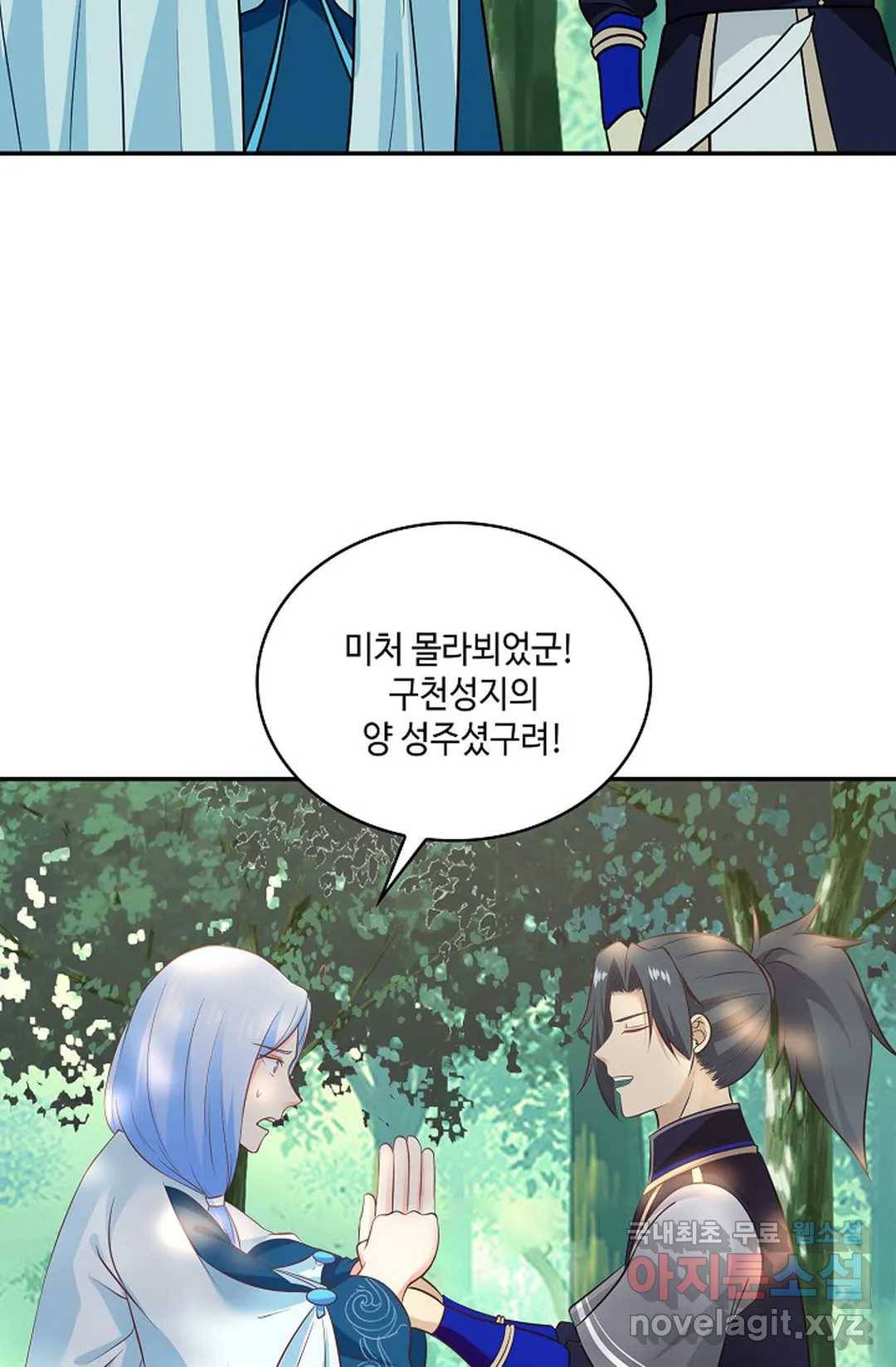 무련전봉 670화 58