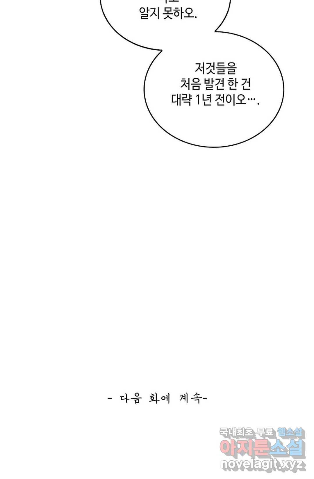 무련전봉 670화 66