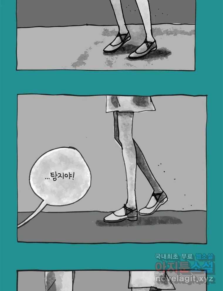 이토록 보통의 362화 양다리만화(32) 4